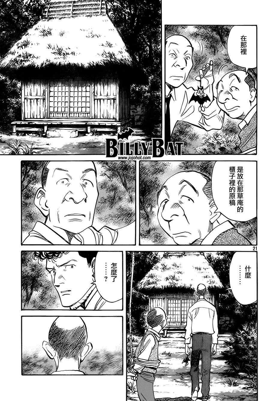 第 21 页