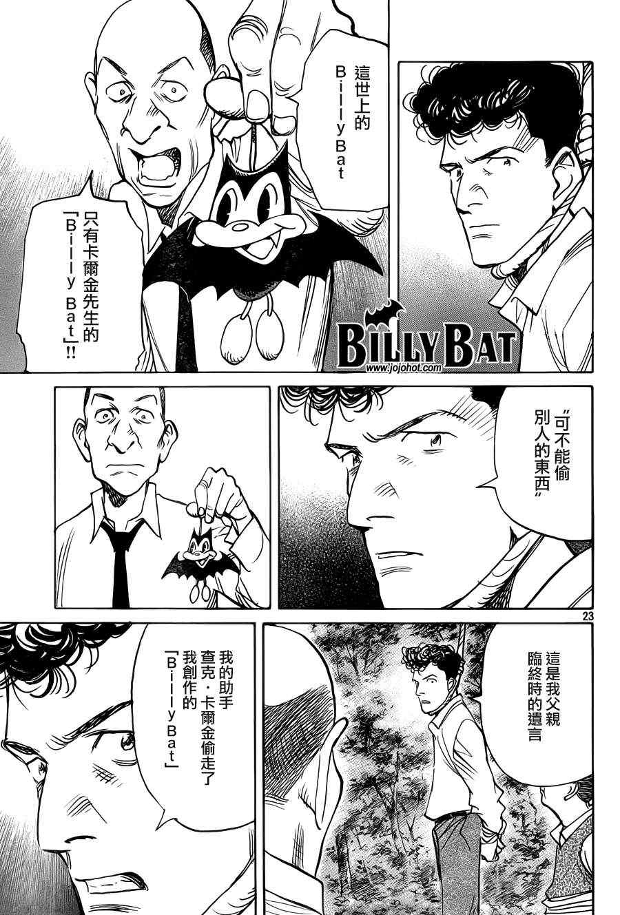 第 23 页