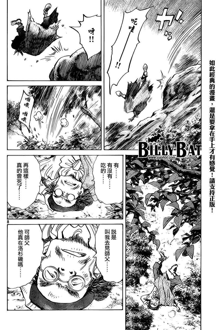 第 8 页