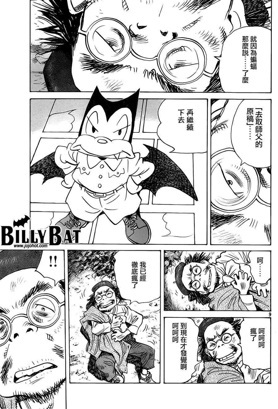 第 9 页