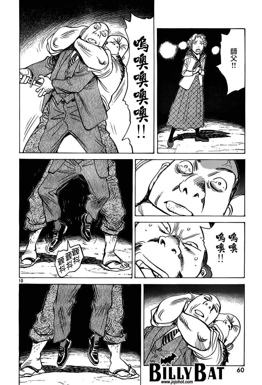 第 10 页