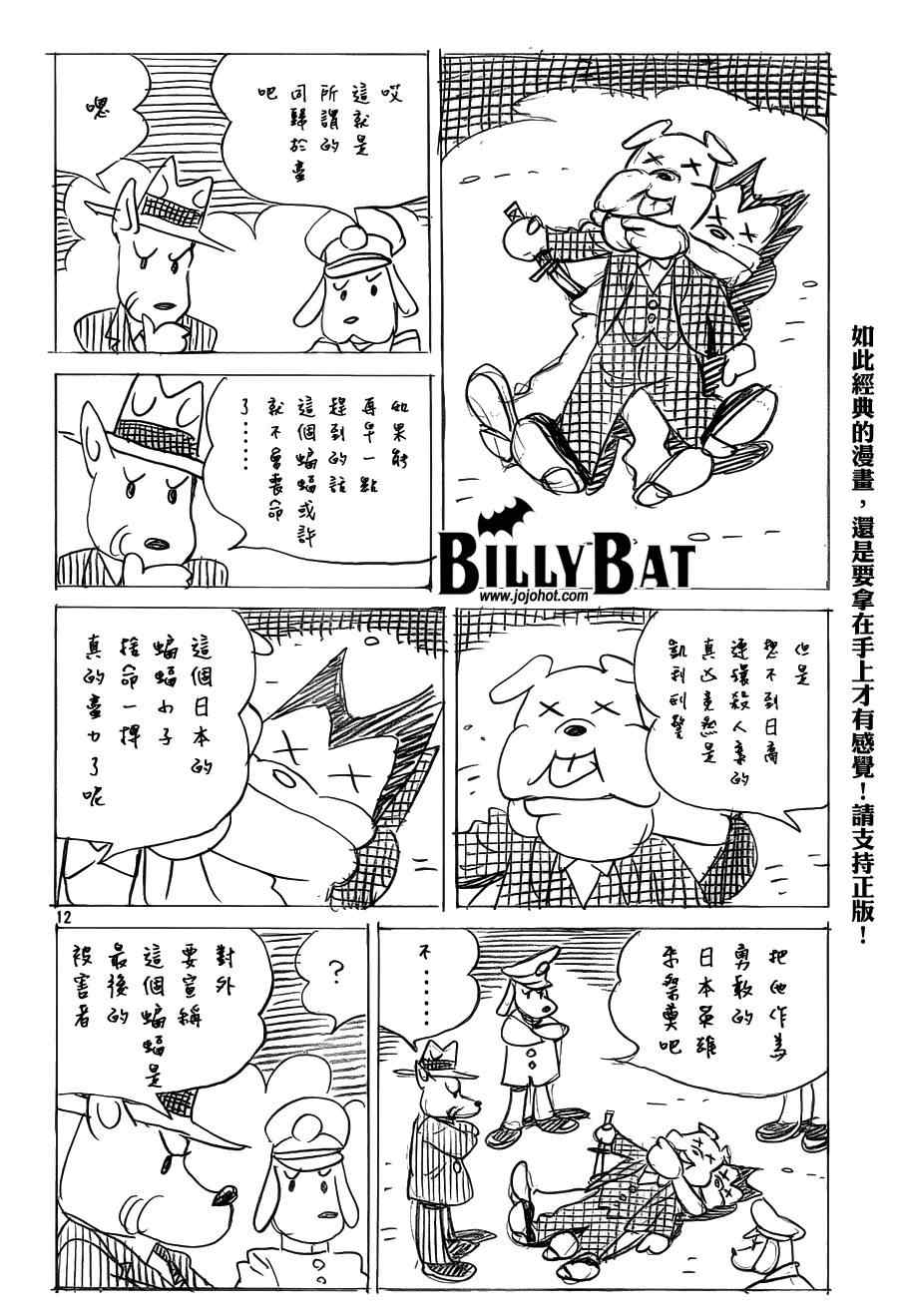第 12 页
