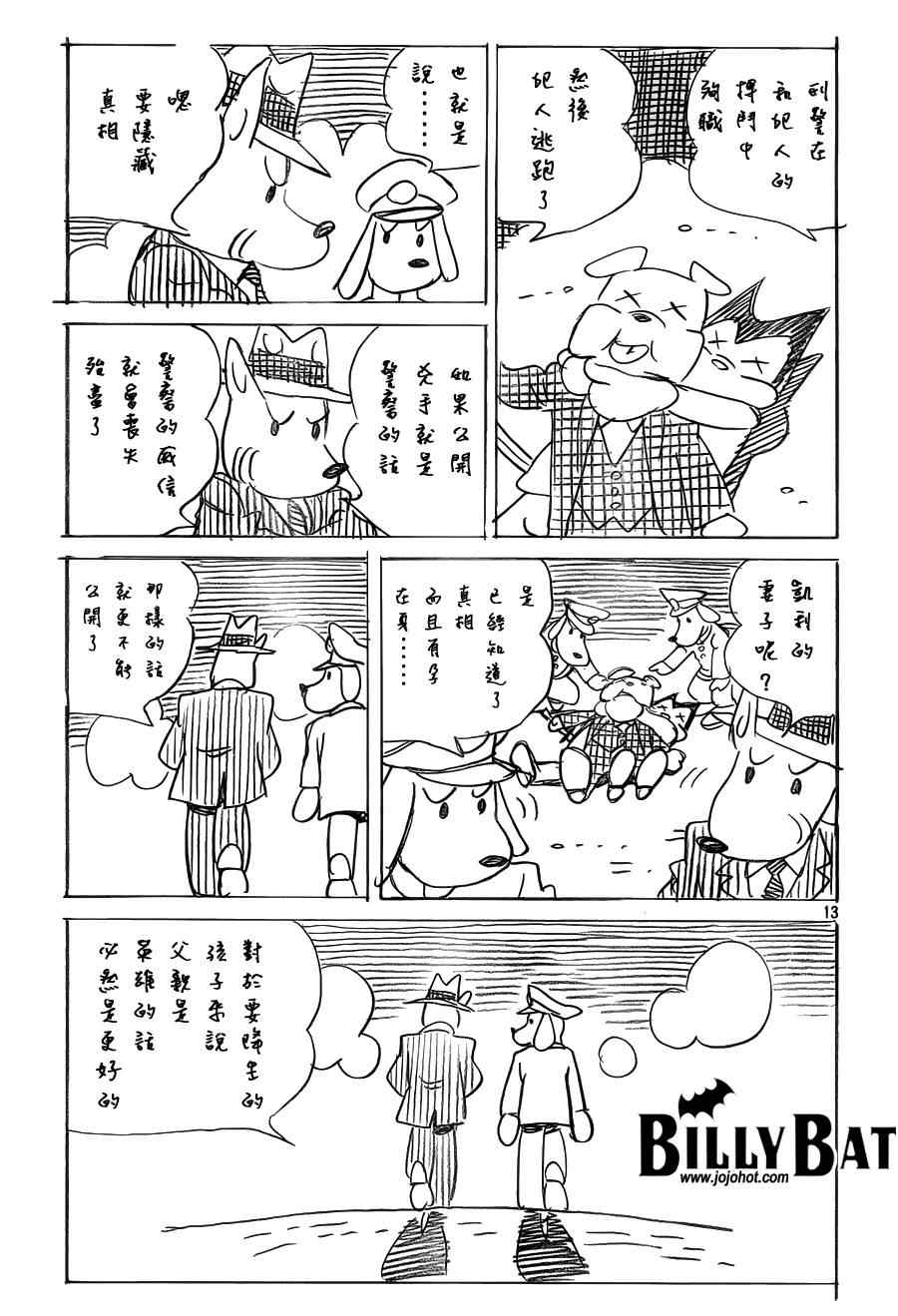 第 13 页