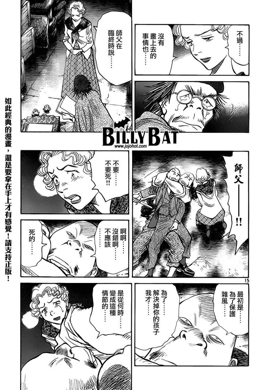 第 15 页