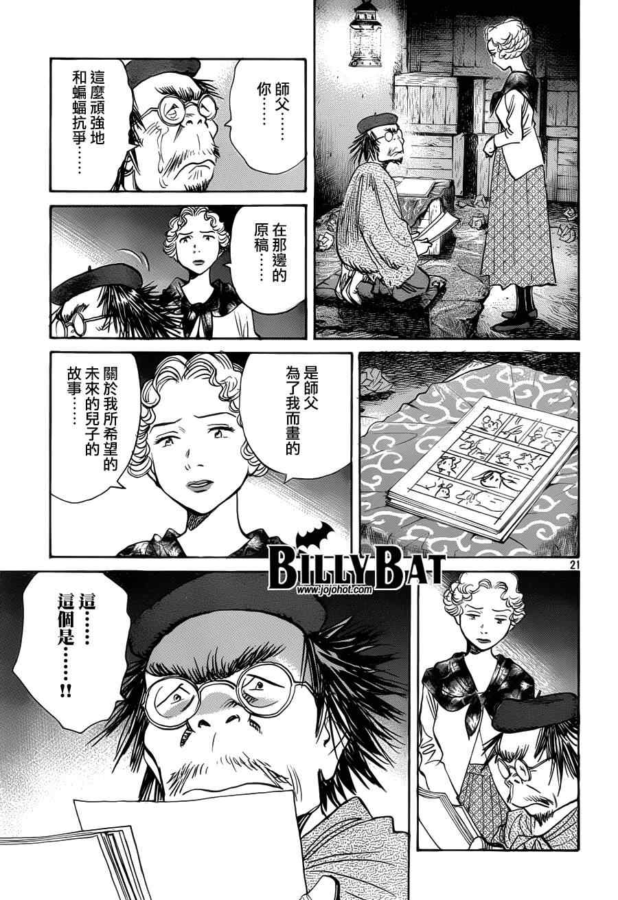 第 21 页