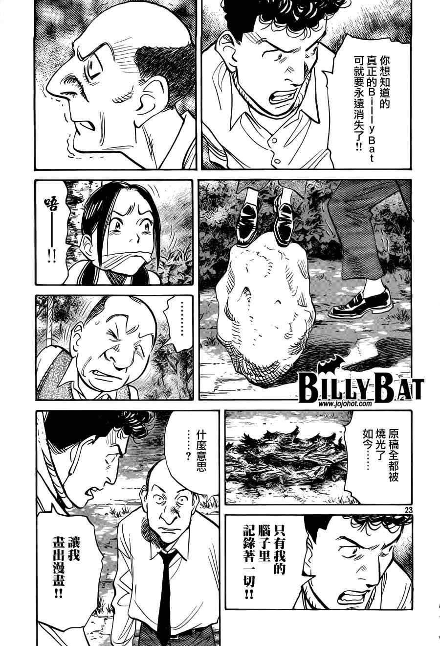 第 23 页
