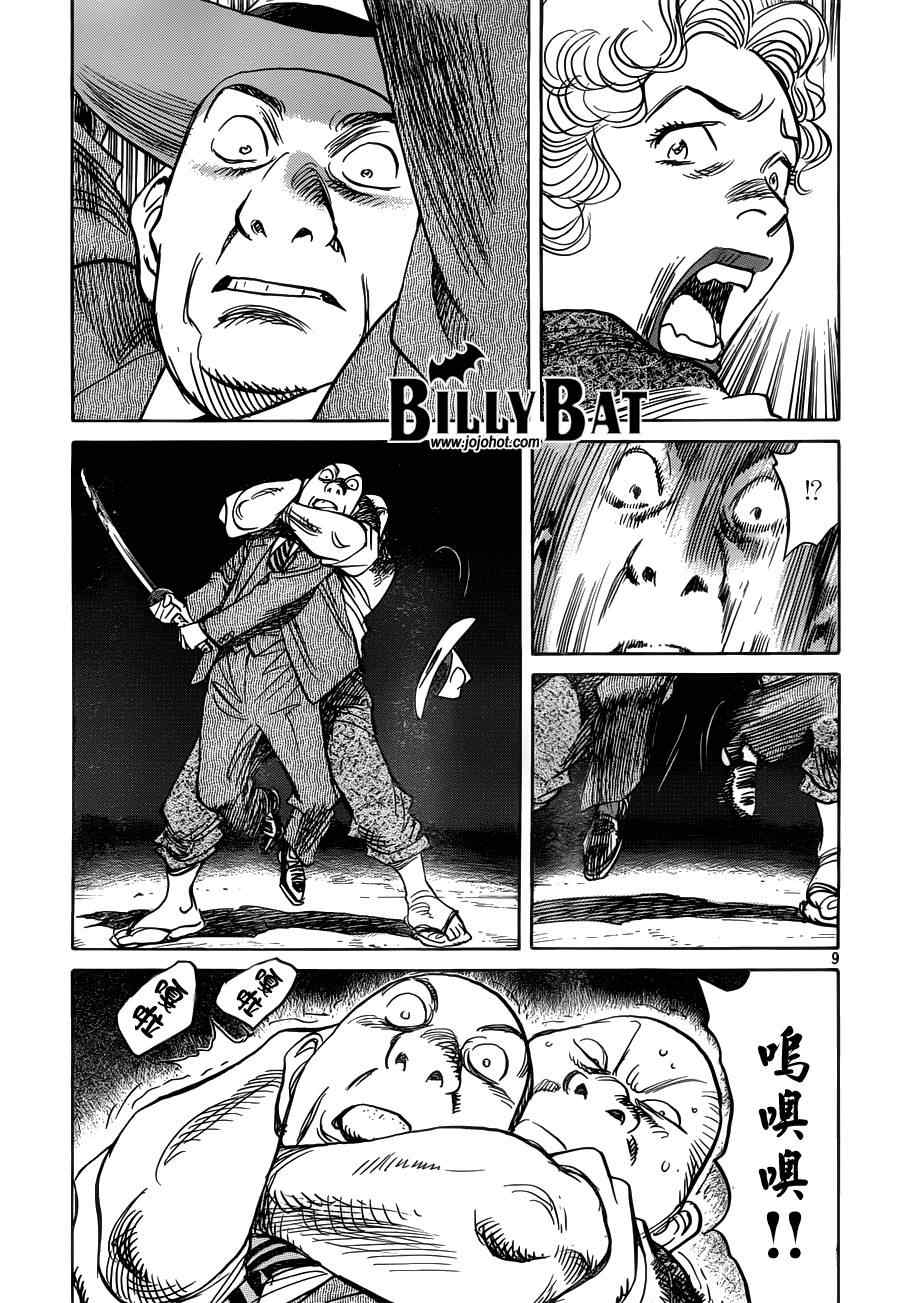 第 9 页