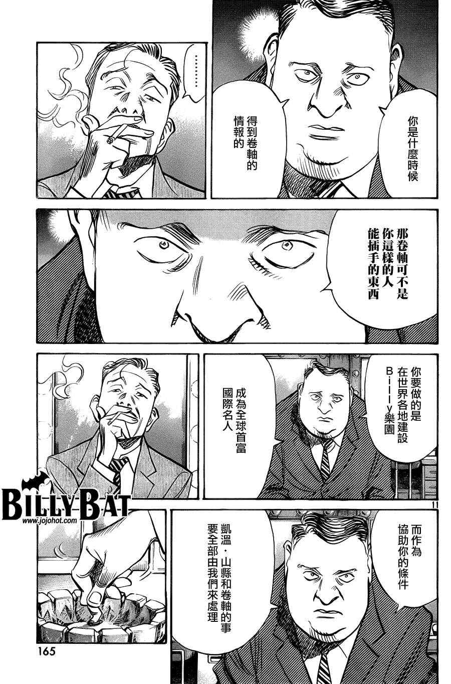 第 11 页