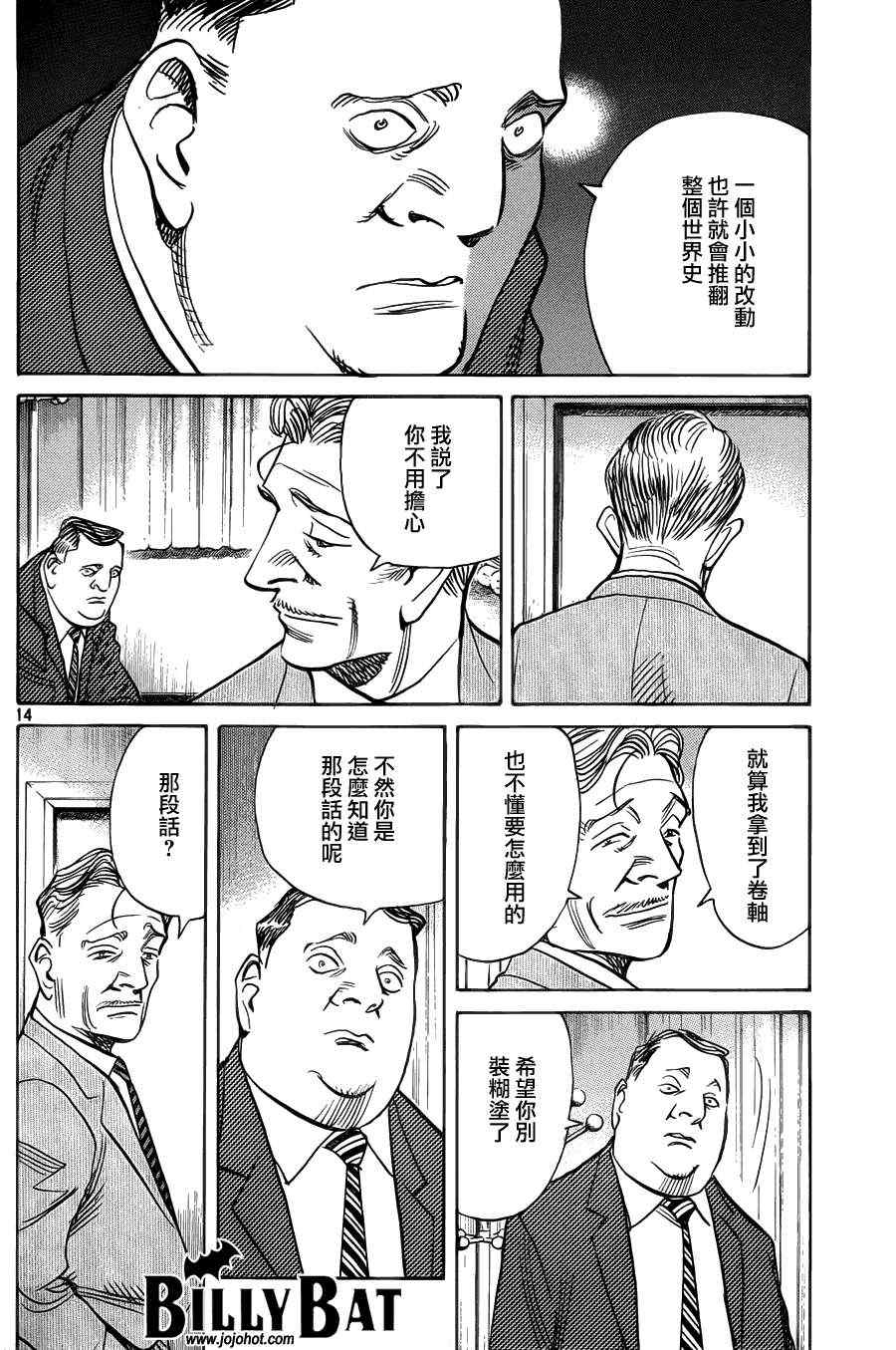 第 14 页