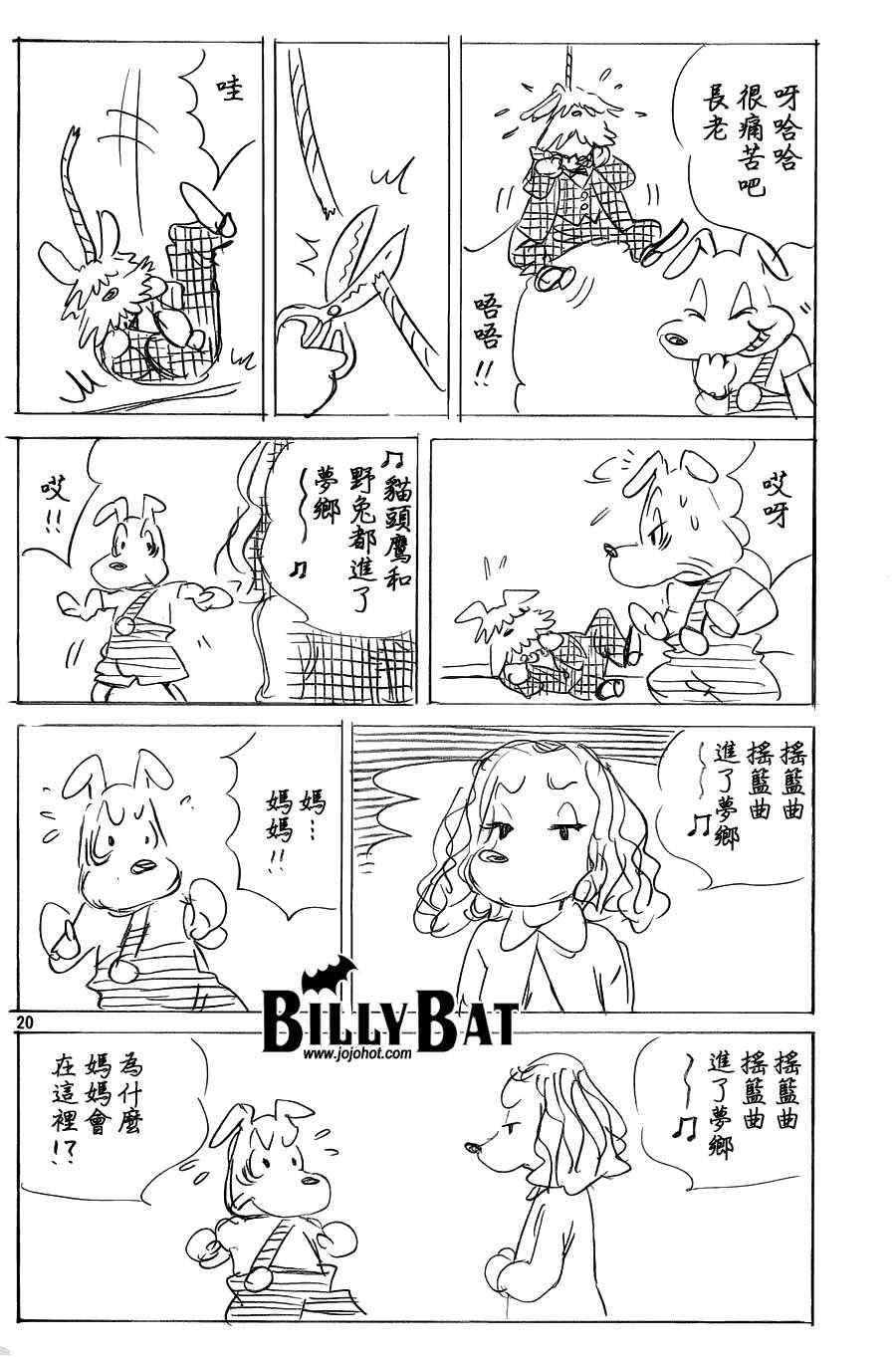 第 20 页