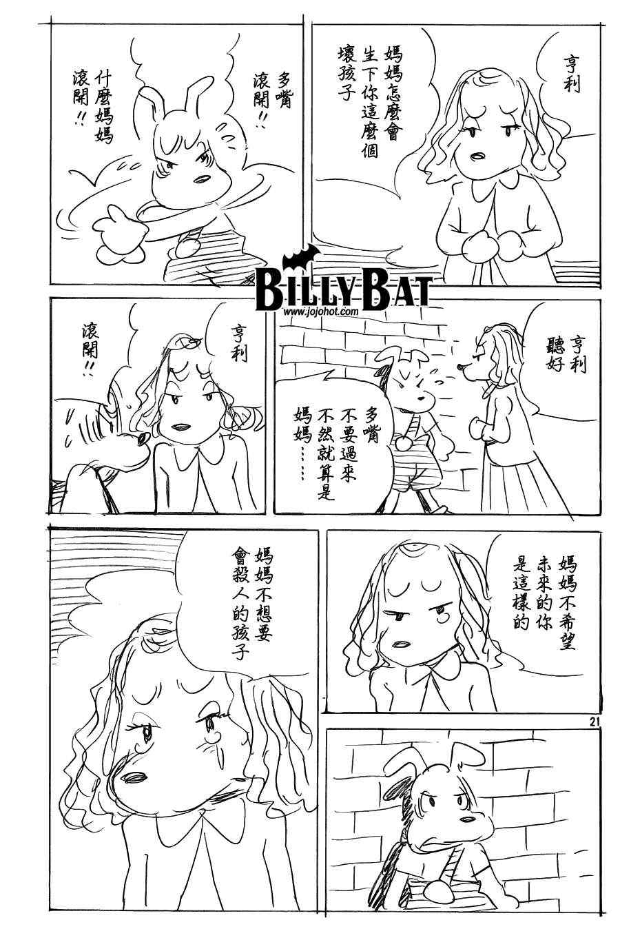 第 21 页
