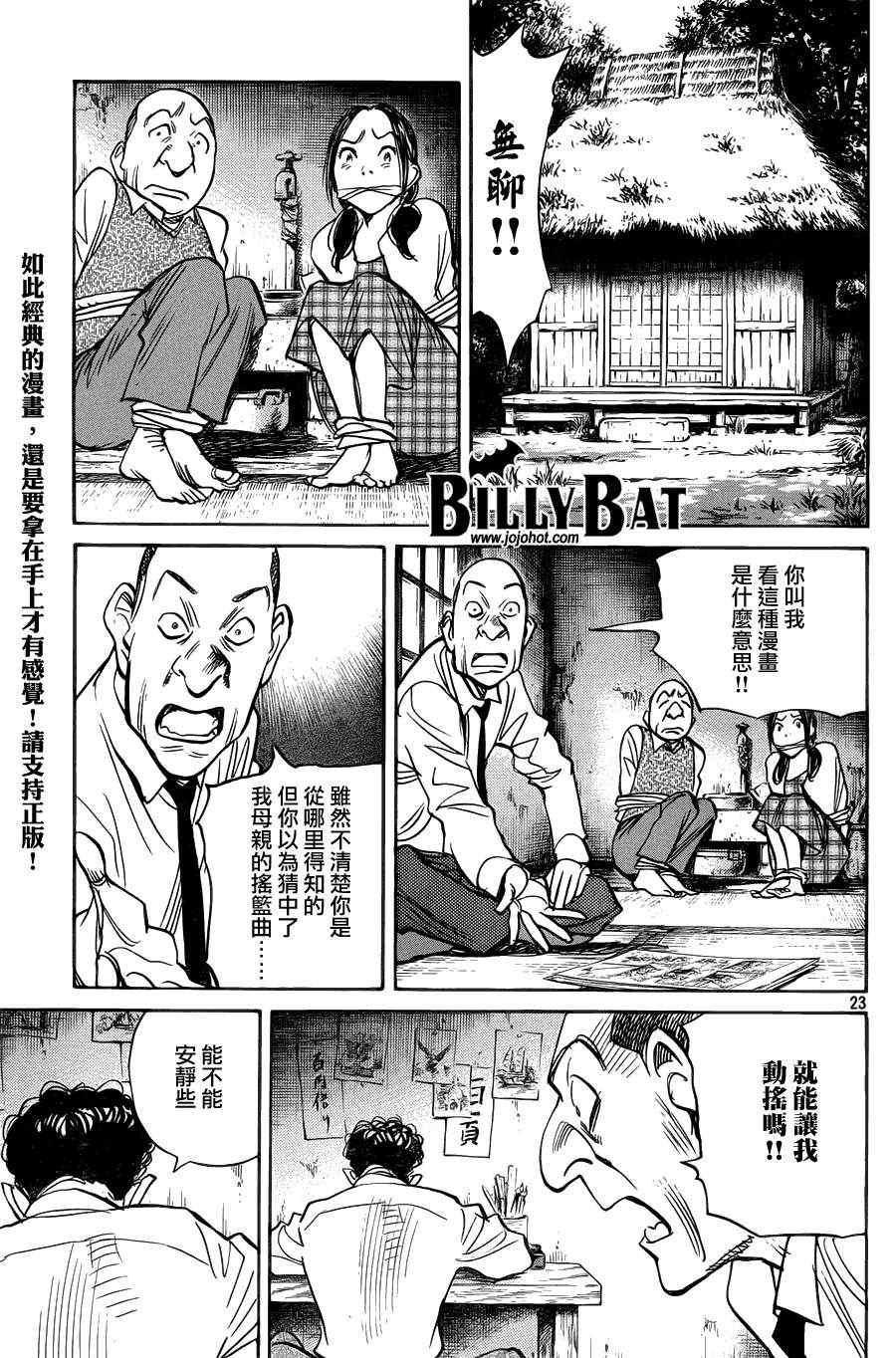 第 23 页