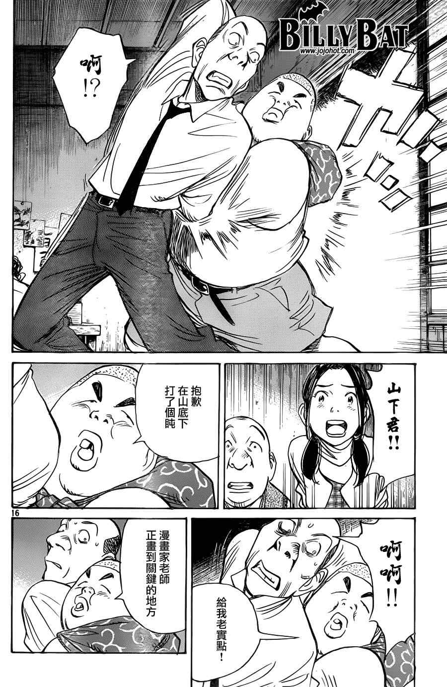 第 16 页