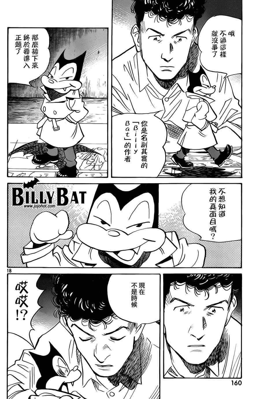 第 18 页