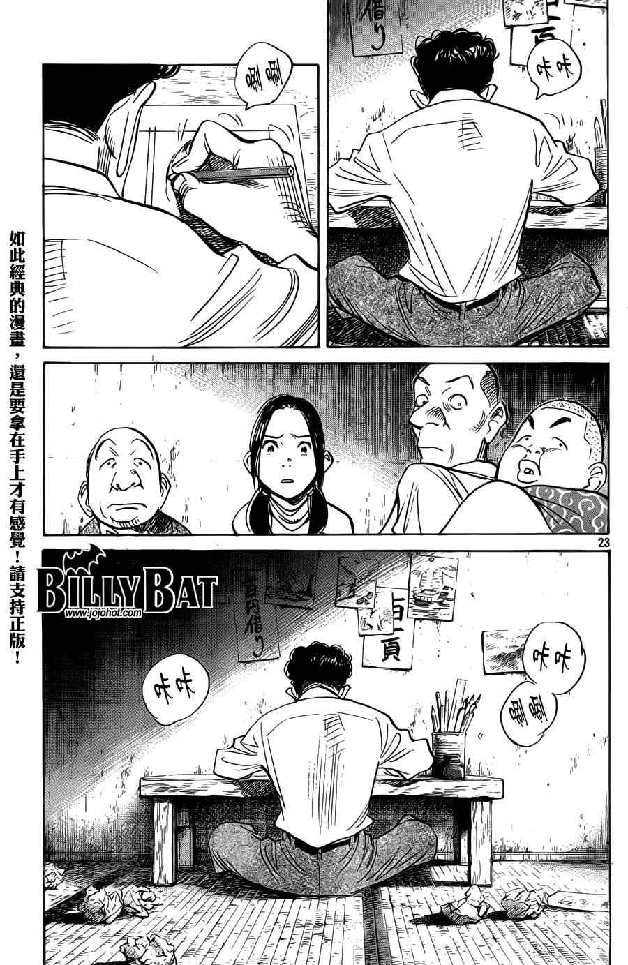 第 23 页