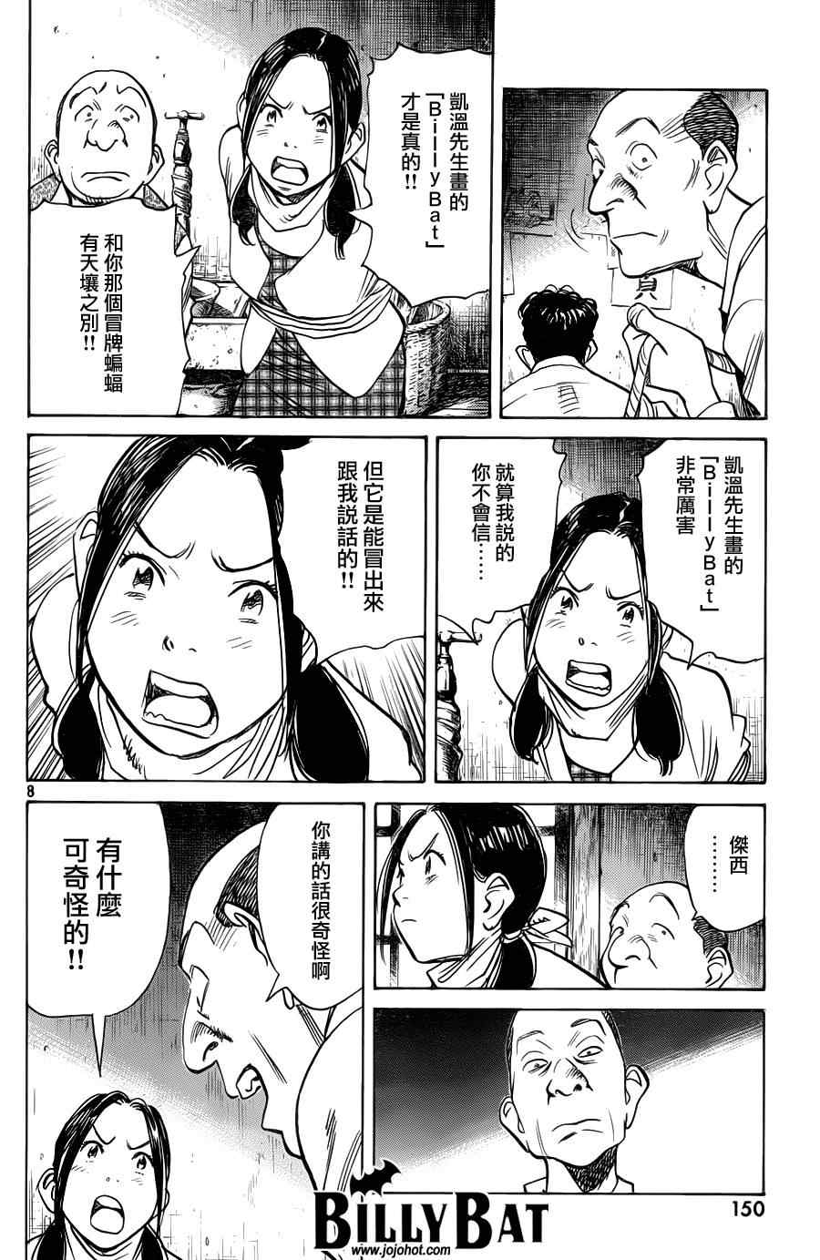 第 8 页