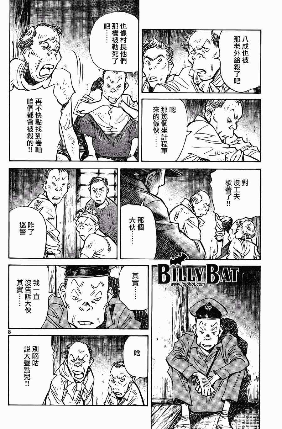 第 8 页