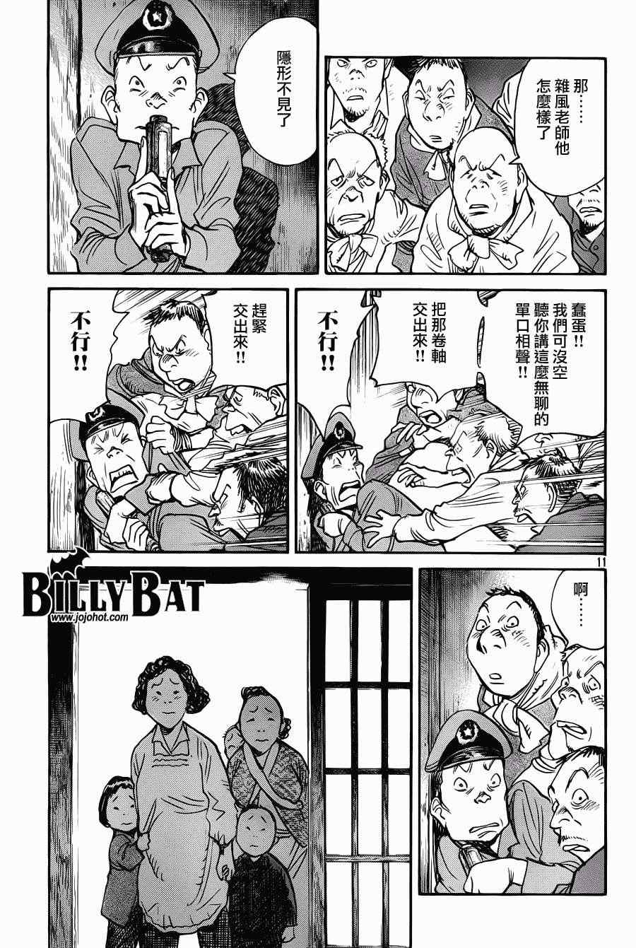 第 11 页