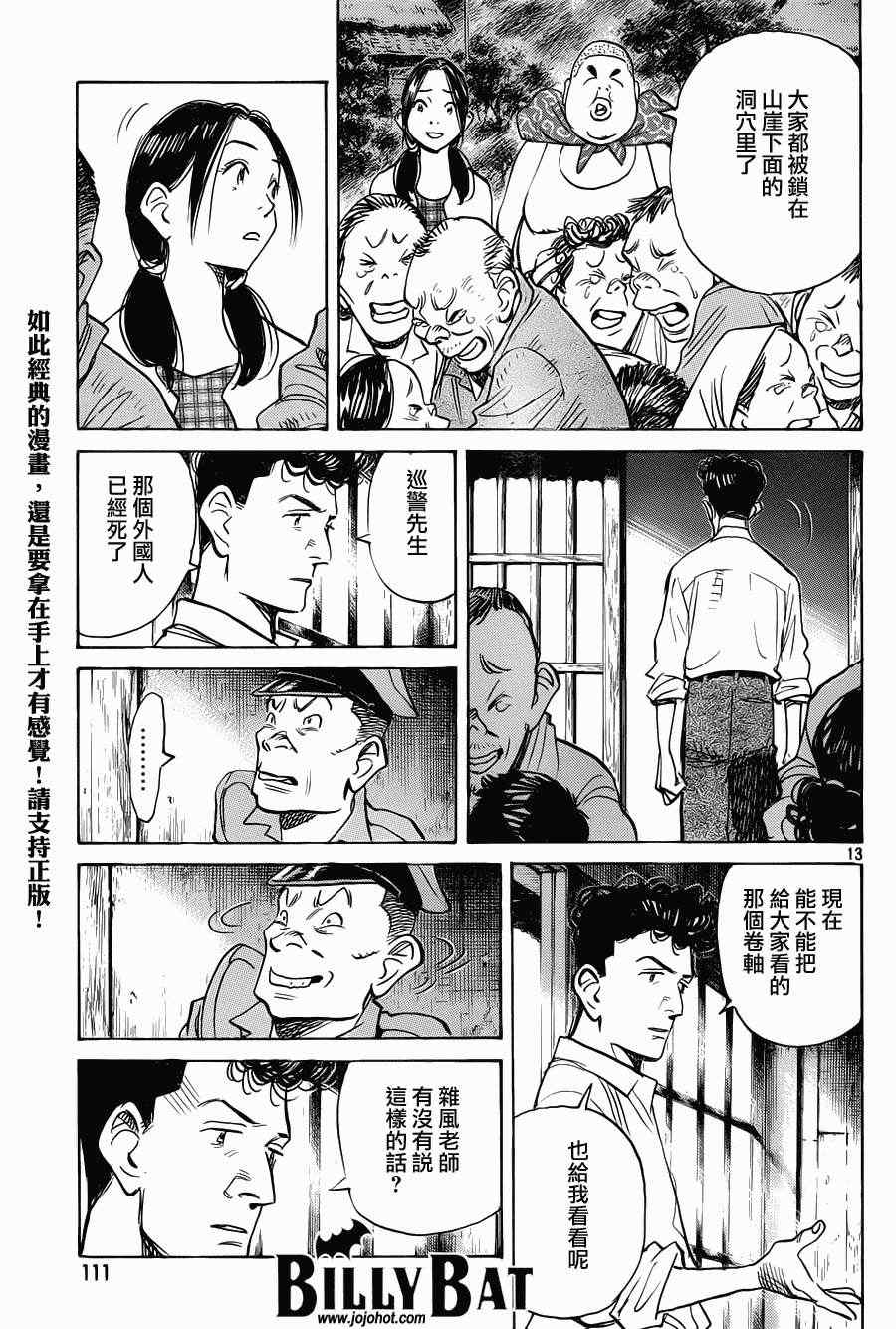 第 13 页