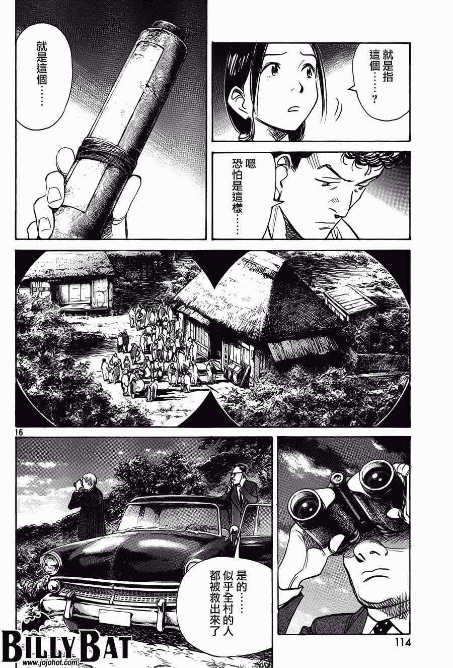 第 16 页