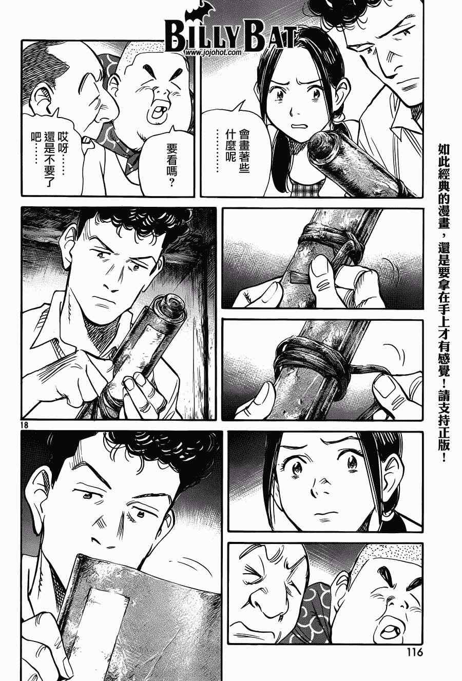 第 18 页