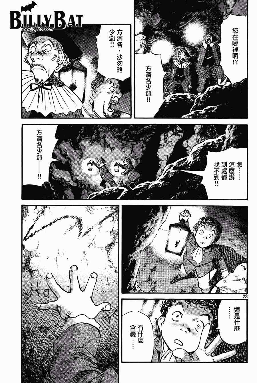 第 23 页