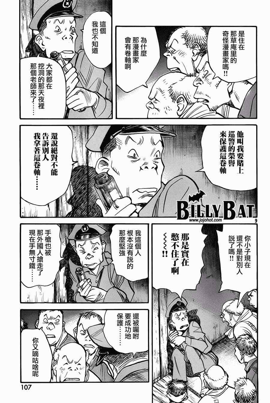 第 9 页