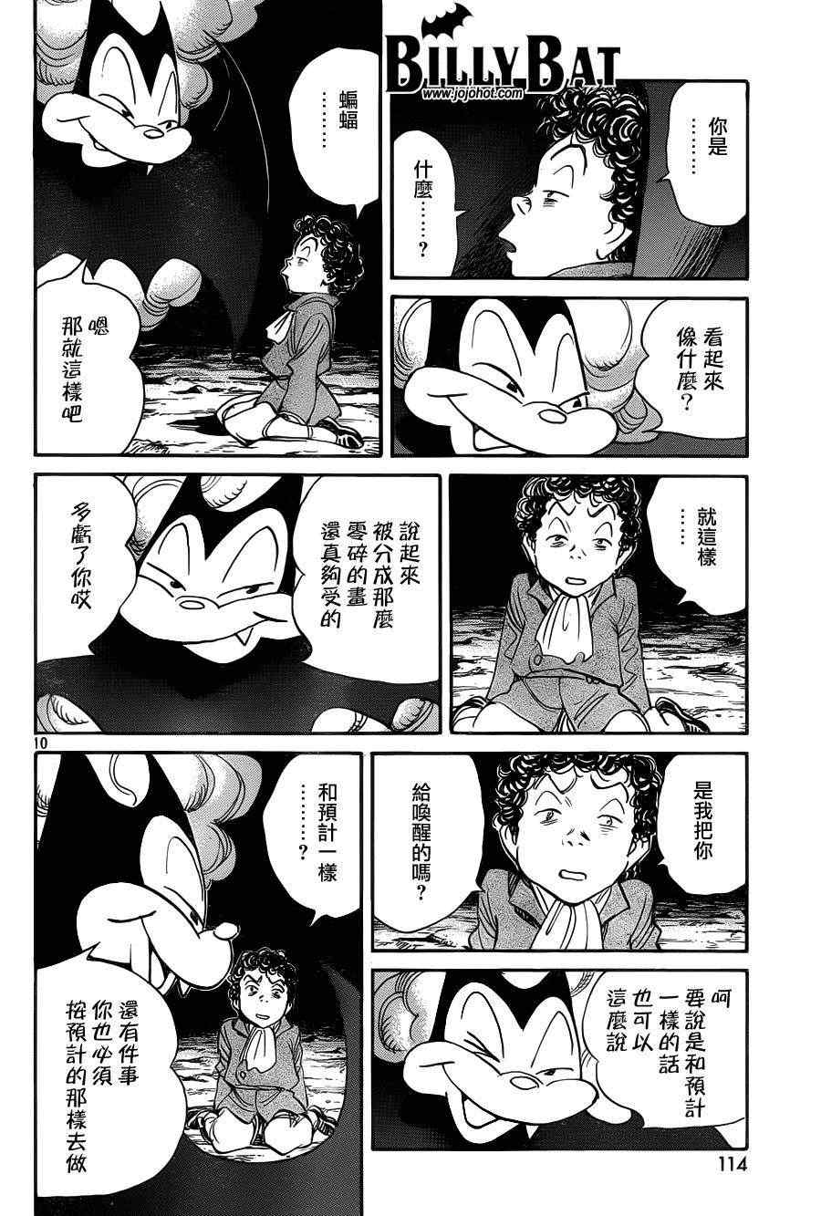 第 10 页