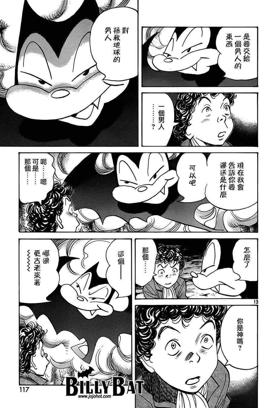 第 13 页