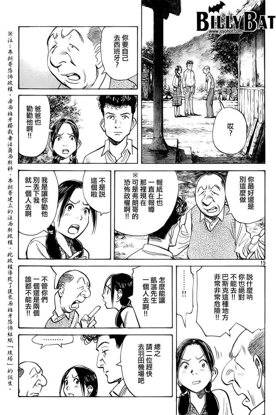 第 15 页