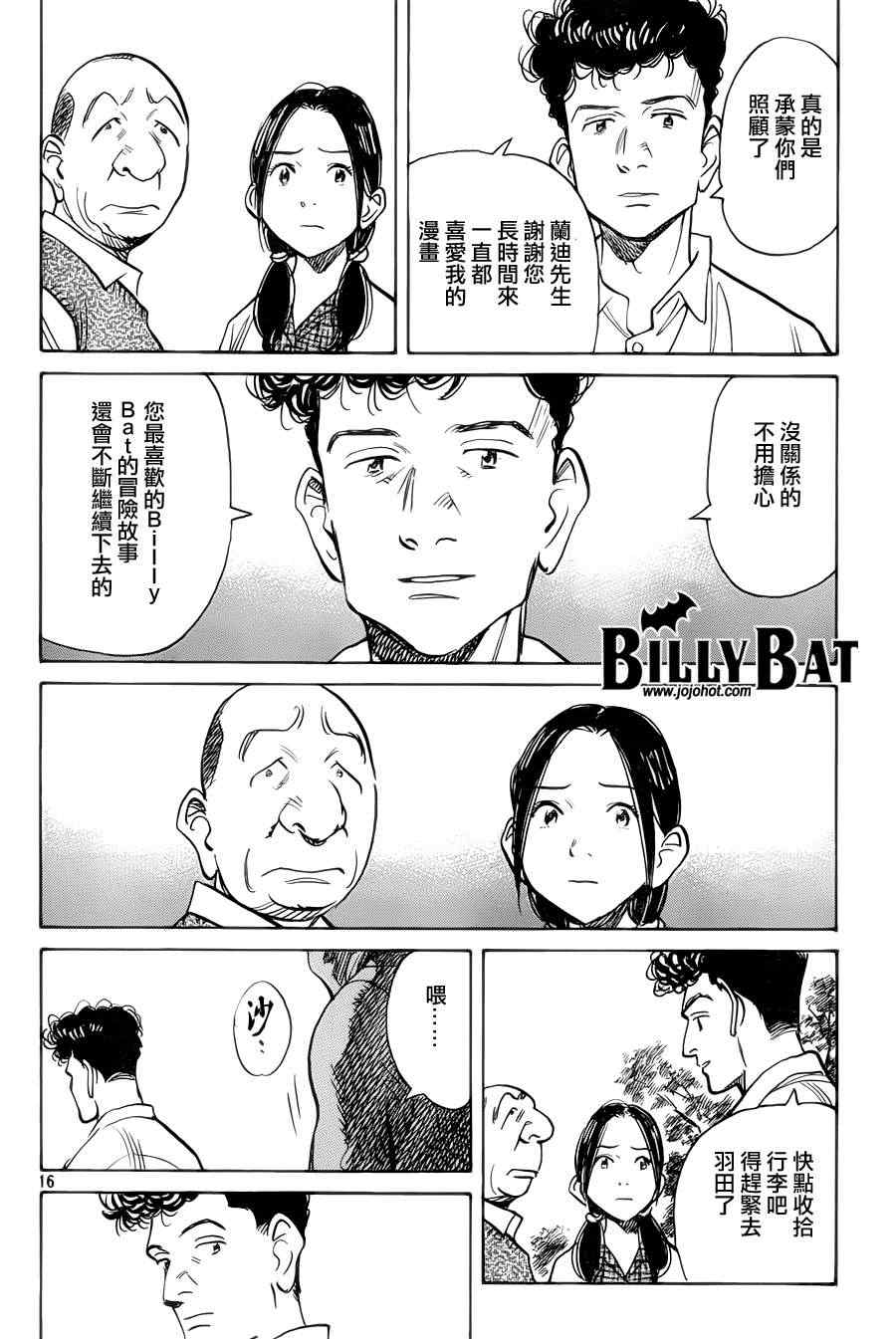 第 16 页
