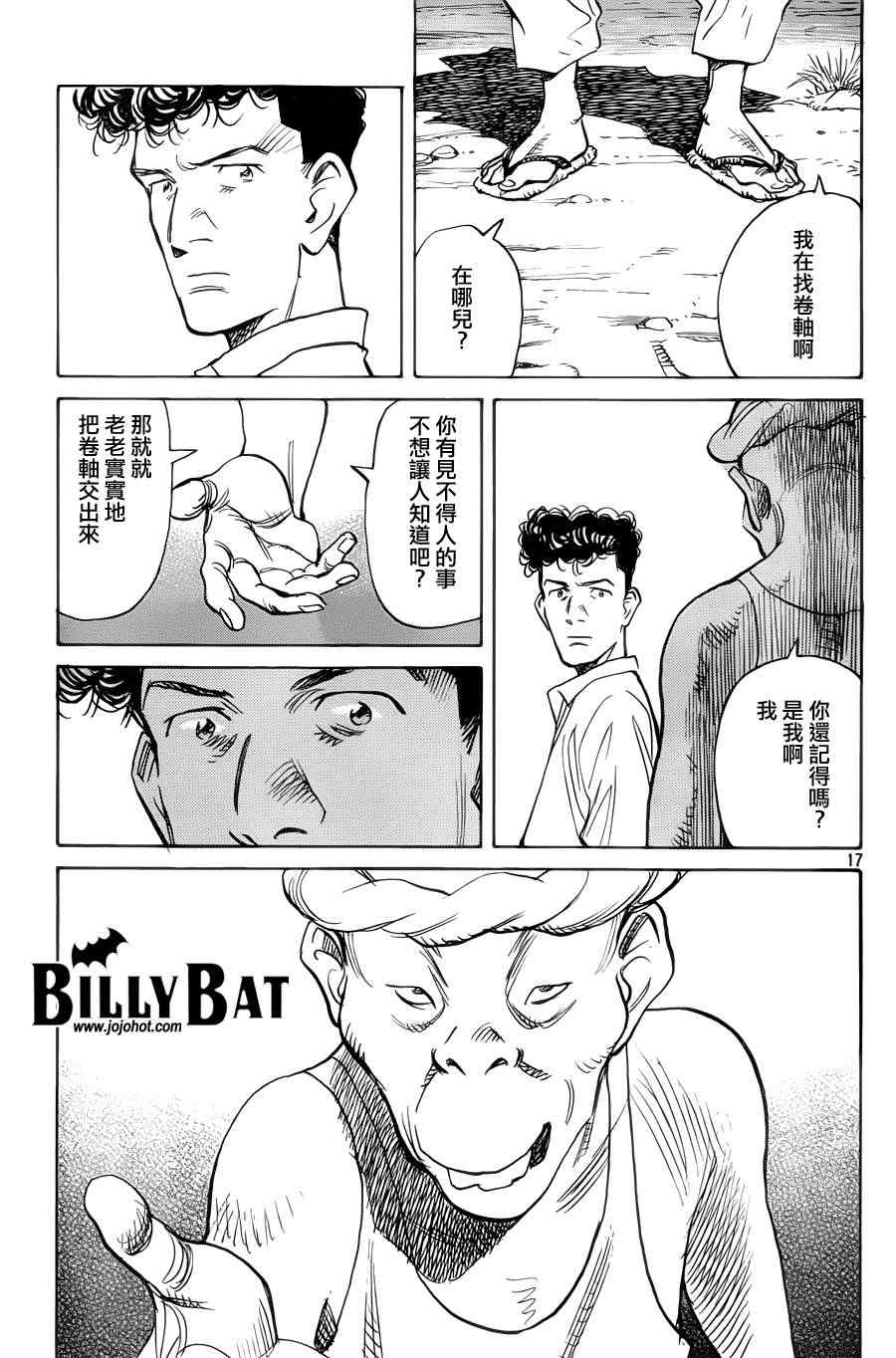第 17 页