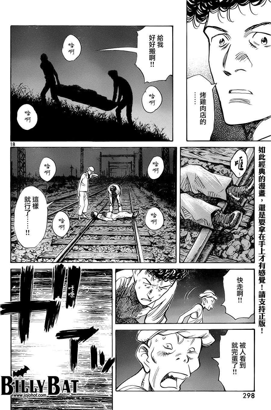 第 18 页