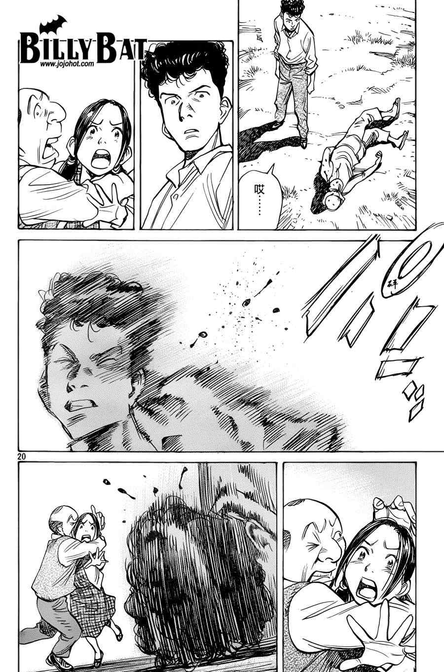 第 20 页
