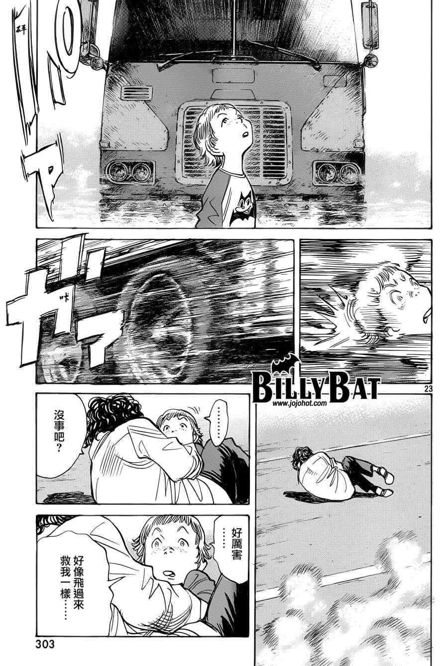第 23 页