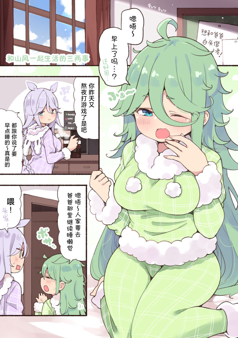 第 2 页