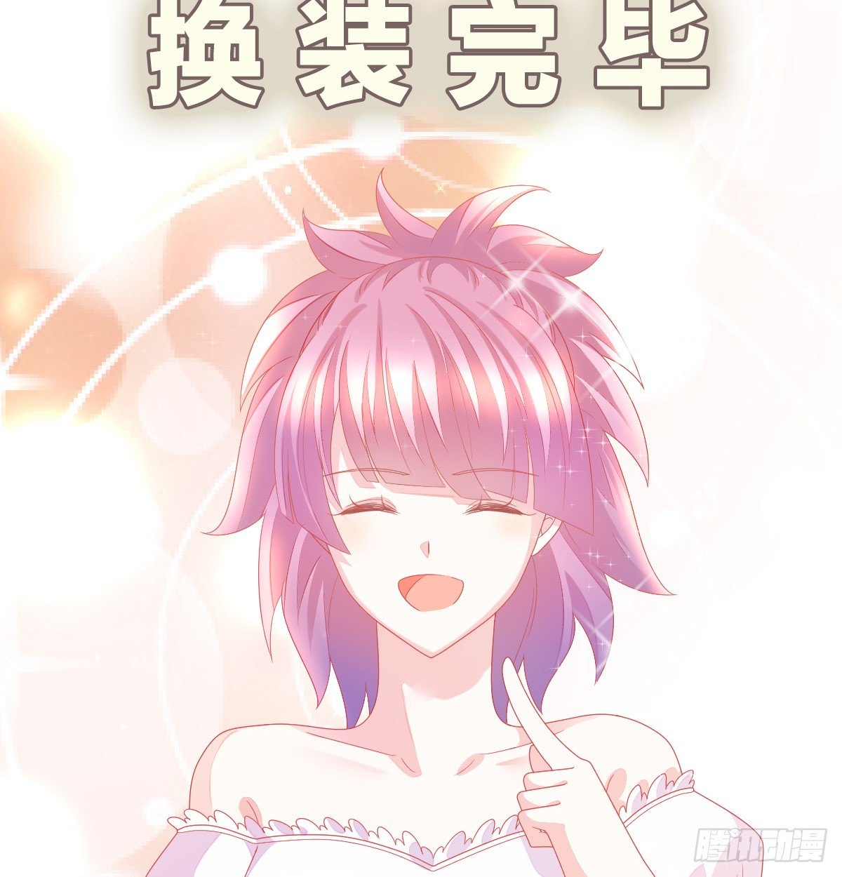 第 73 页