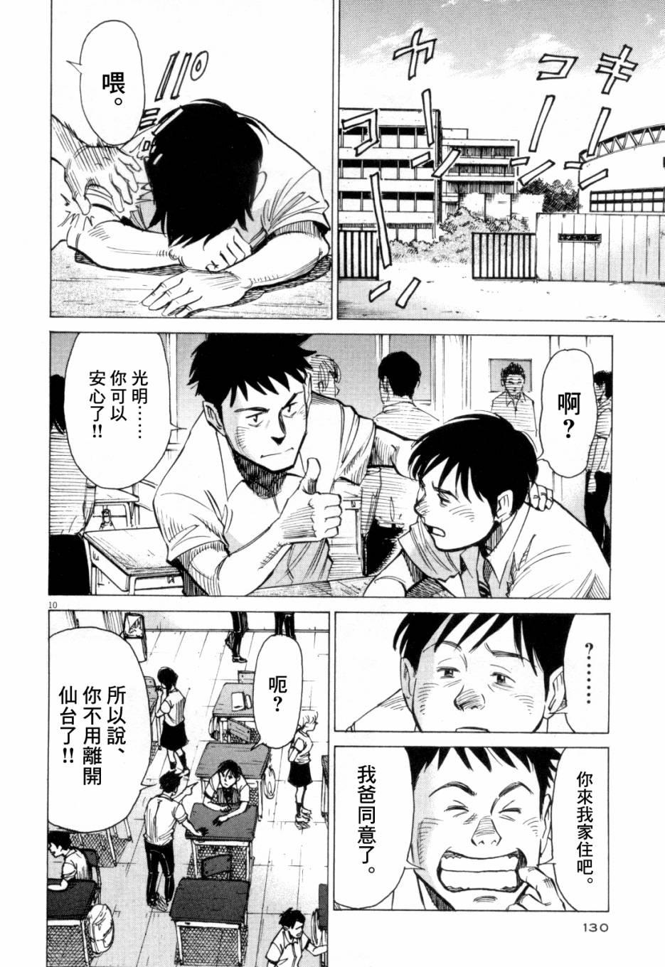 第 130 页