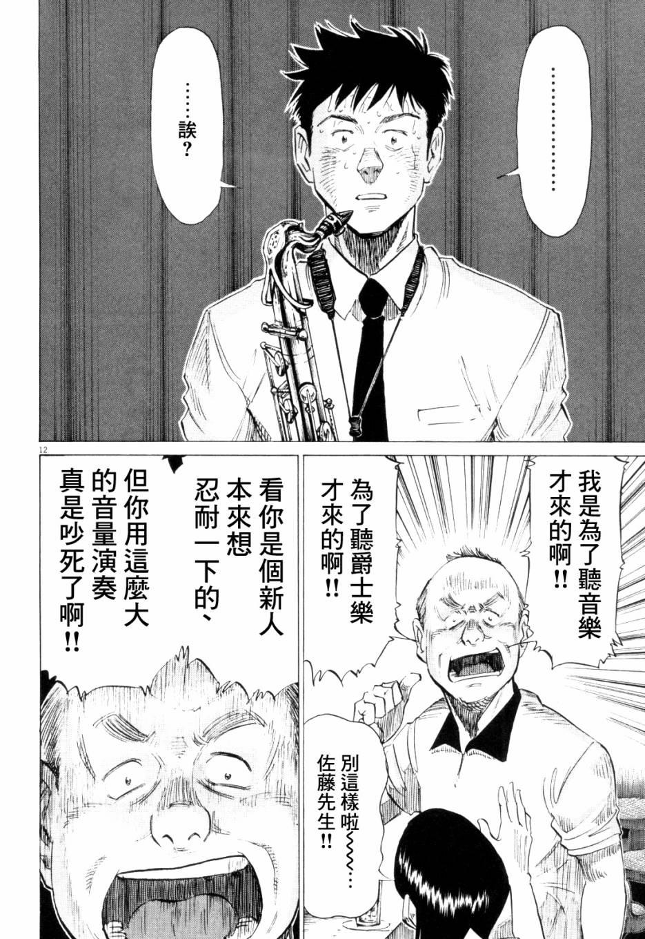 第 179 页