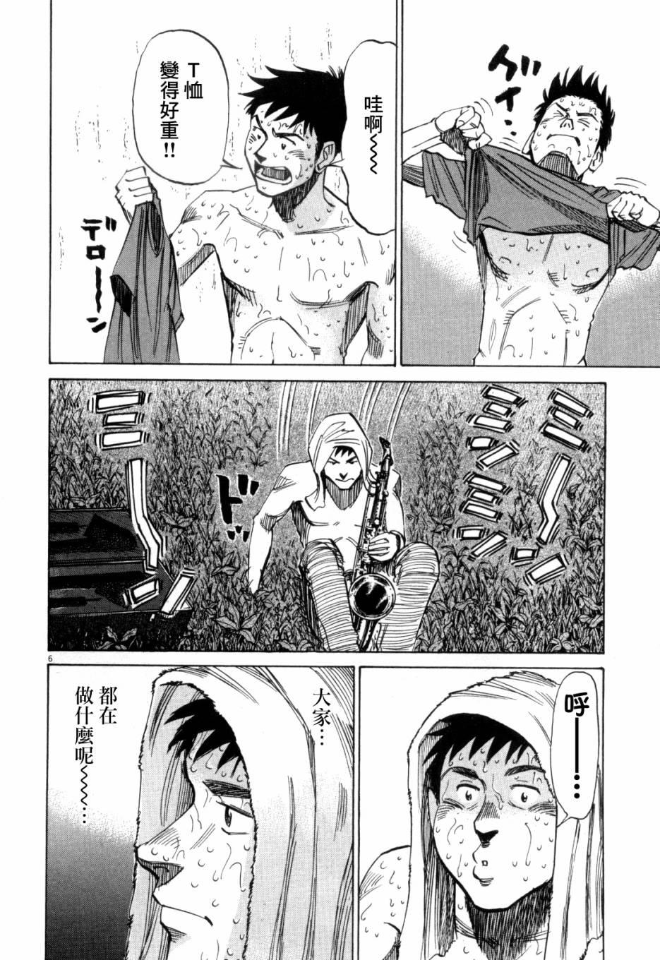 第 197 页