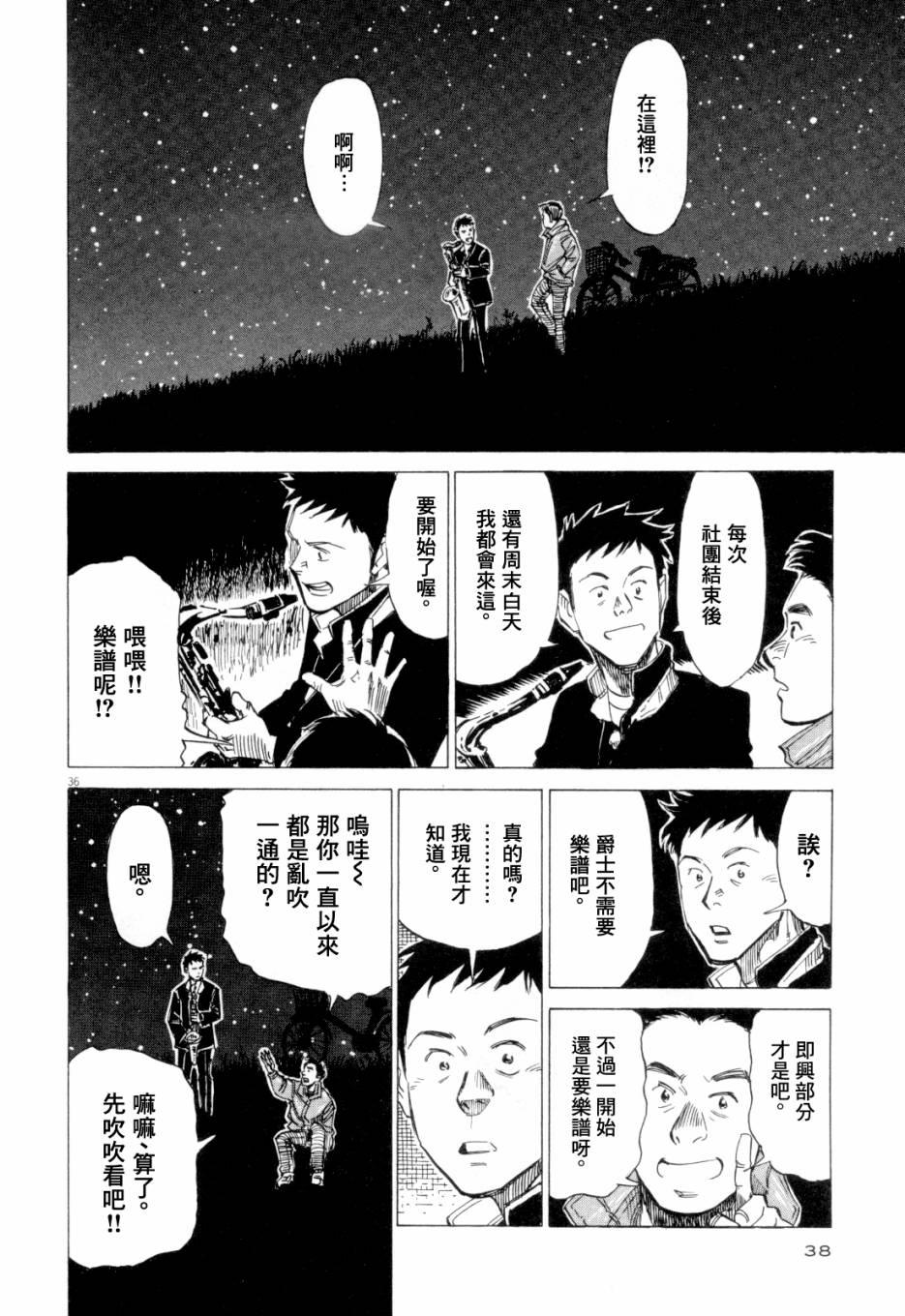 第 38 页