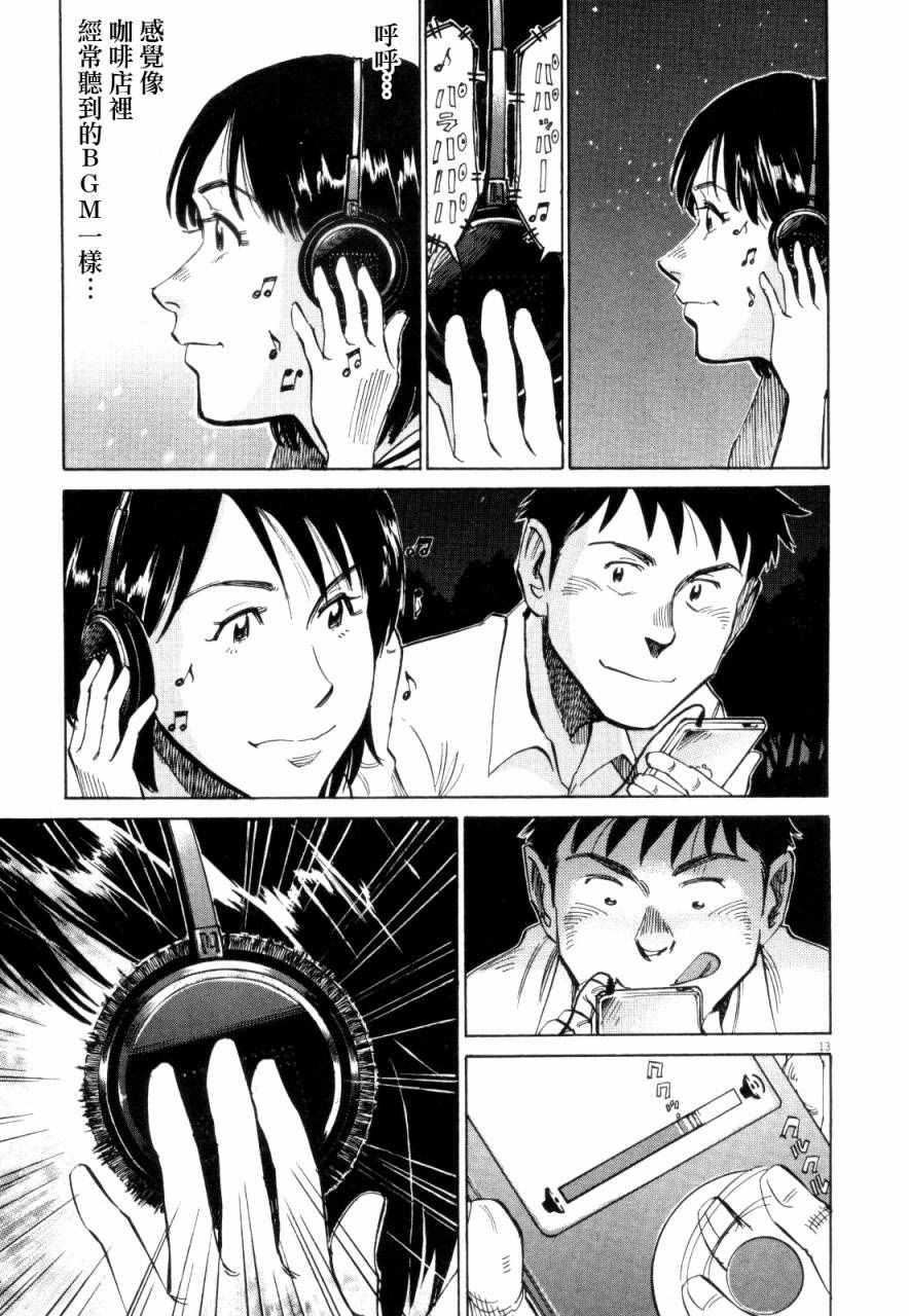 第 13 页