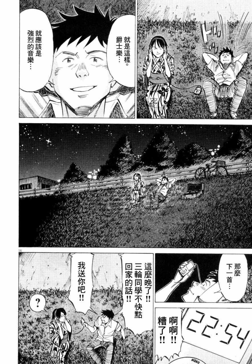第 16 页