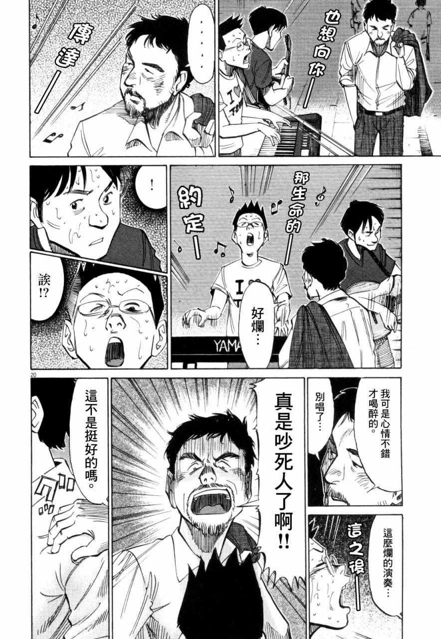 第 20 页