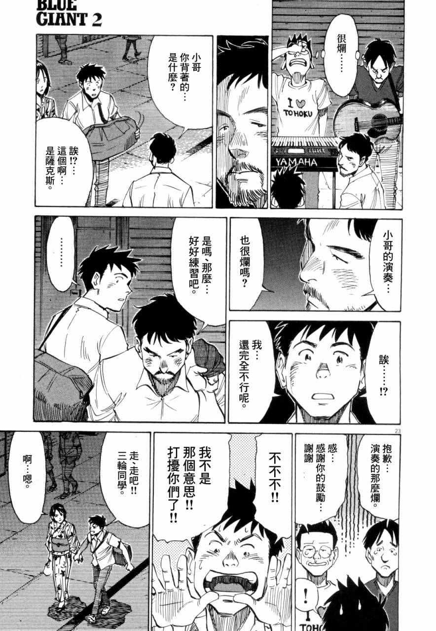 第 23 页