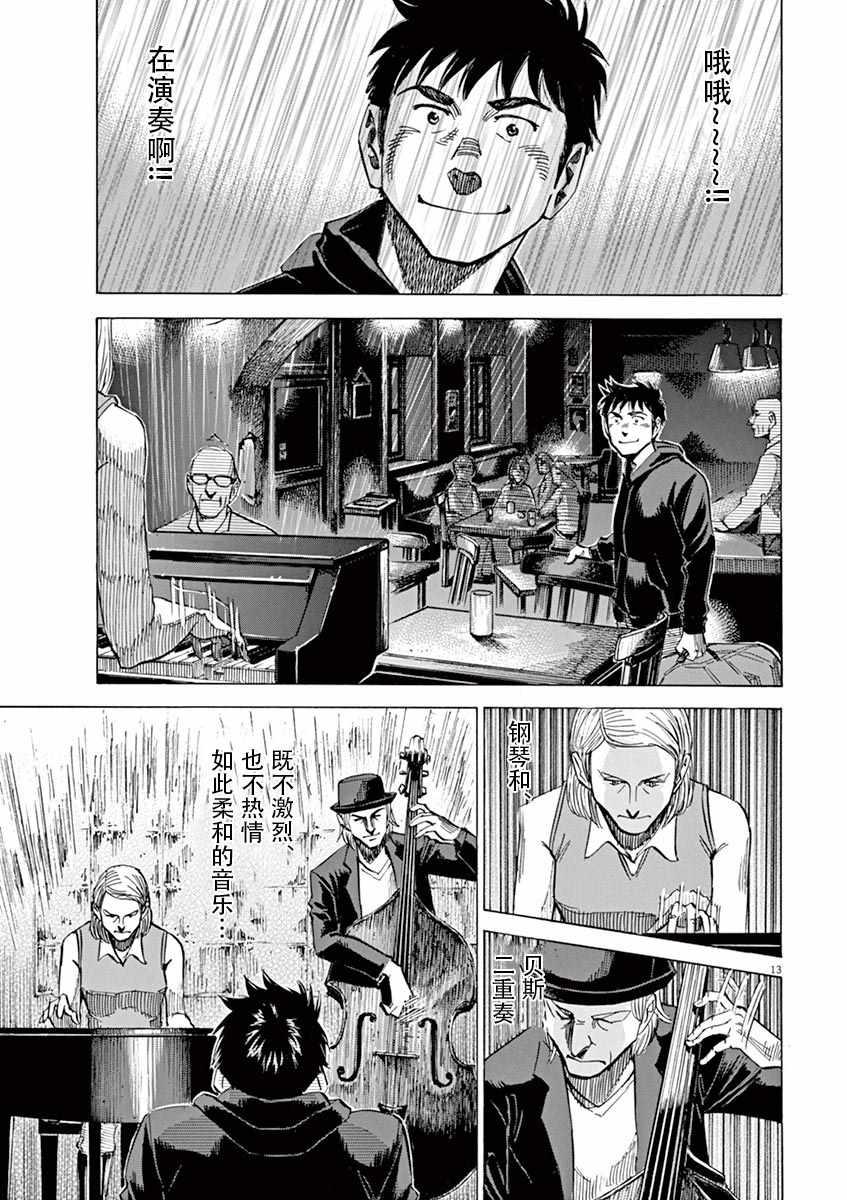 第 13 页