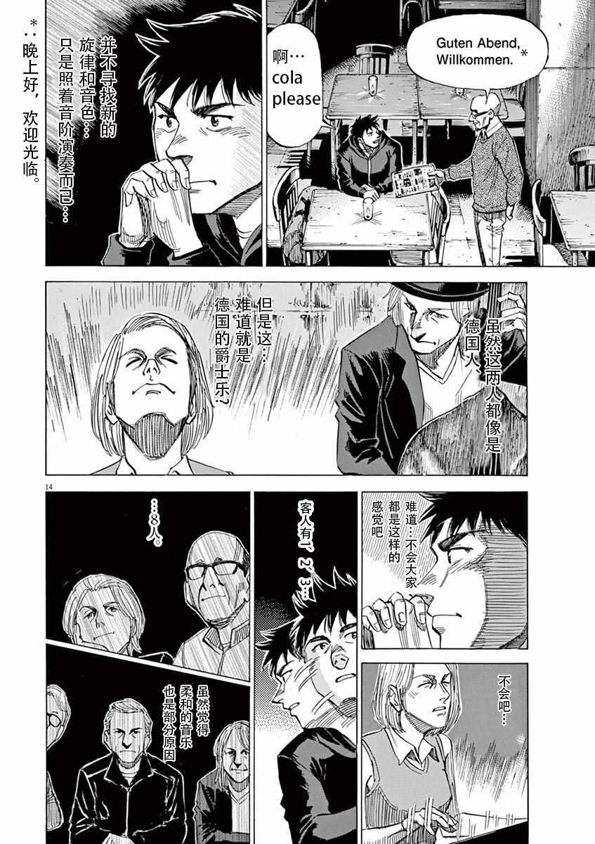 第 14 页