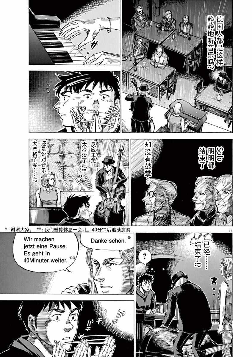 第 15 页