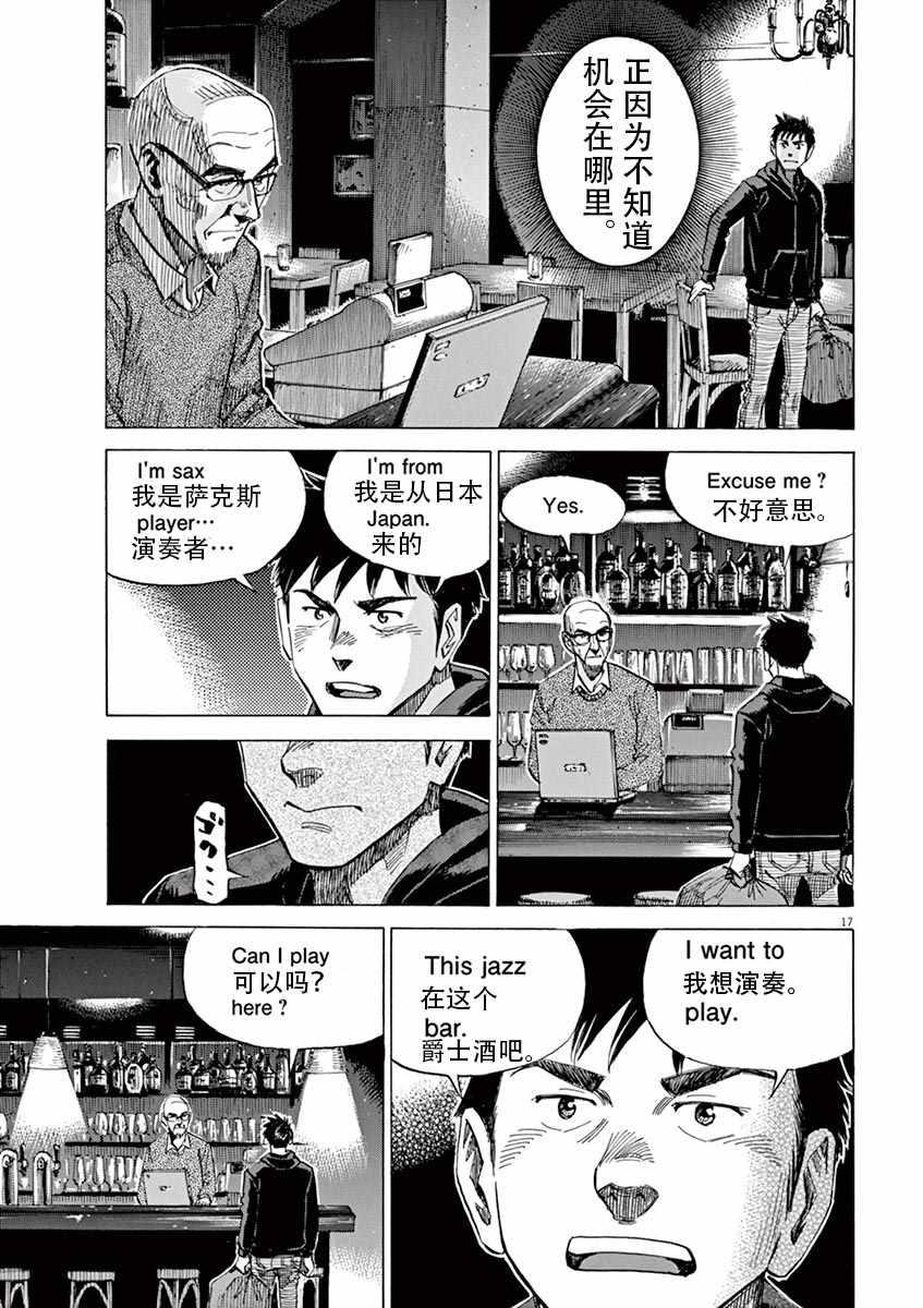 第 17 页