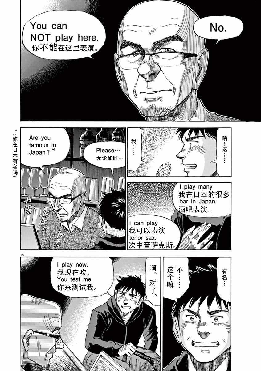 第 18 页